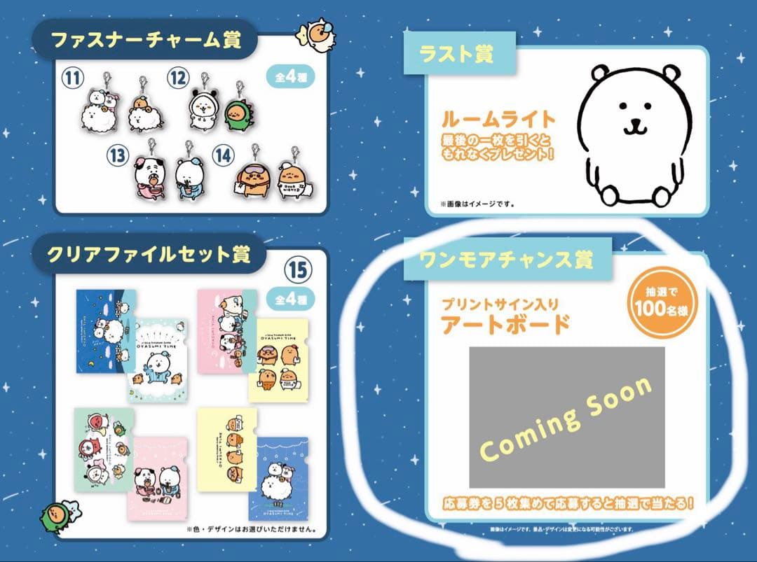 自分ツッコミくま 非売品 1番くじ アートボード ナガノ先生プリントサイン入り