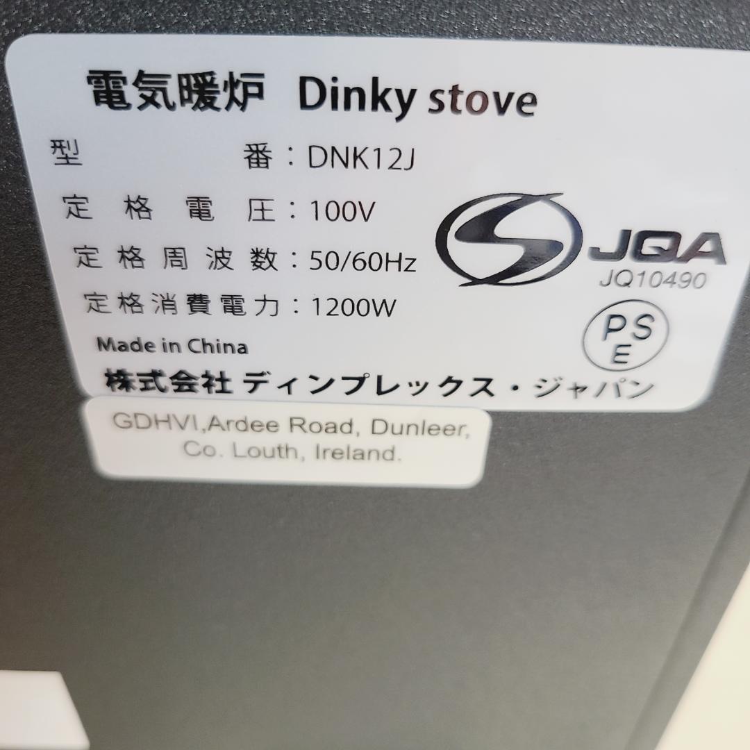【美品】Dimplex ディンプレックス DNK12J 電気暖炉