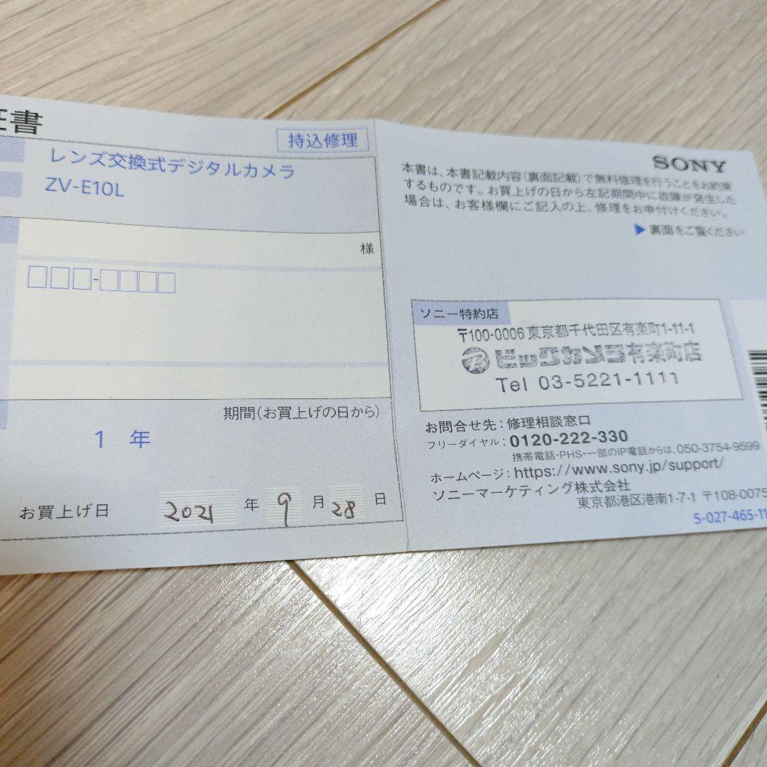 SONY ZV-E10L デジタルカメラ 本体 シューティンググリップ