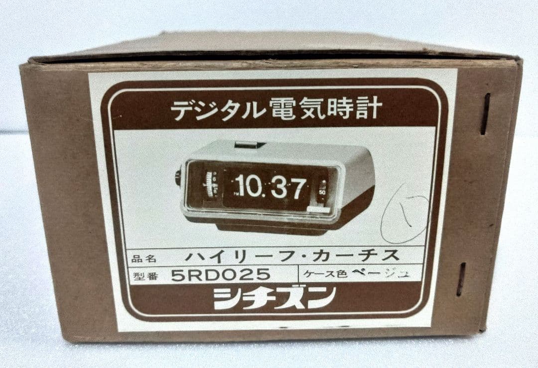CITIZEN 赤 デジタル置時計 リズム時計工業 パタパタ表示