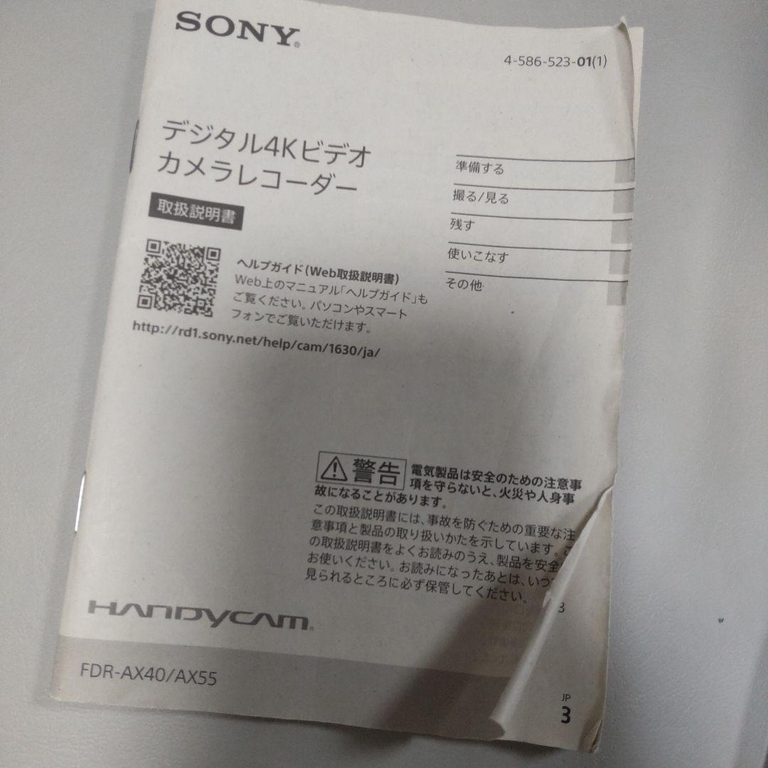 SONY FDR-AX55 4Kビデオカメラ本体