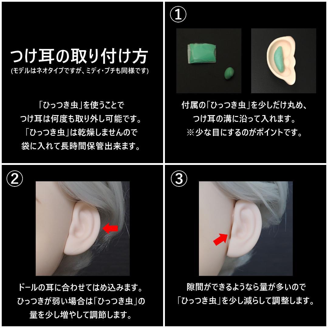 【専用】ネオサイズ 小さい 丸耳（白肌） ブライス アイシードール 用