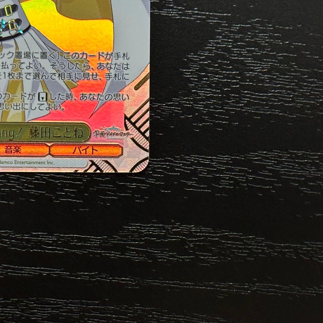 WS 藤田ことね sec サイン