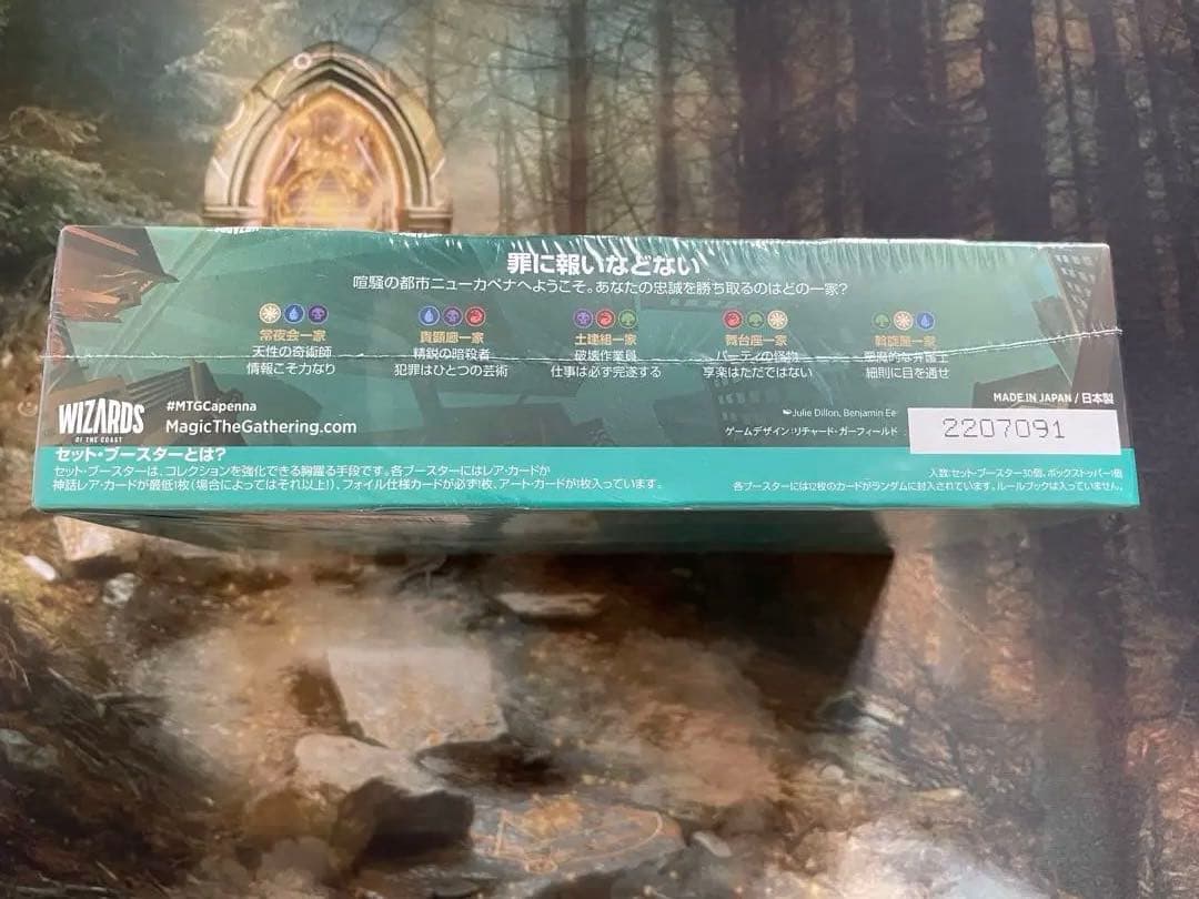 マジック：ザ・ギャザリング セットブースター ニューカペナの街角 日本語