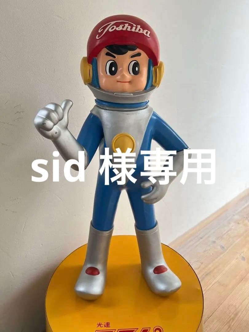 東芝 光速エスパー フィギュア