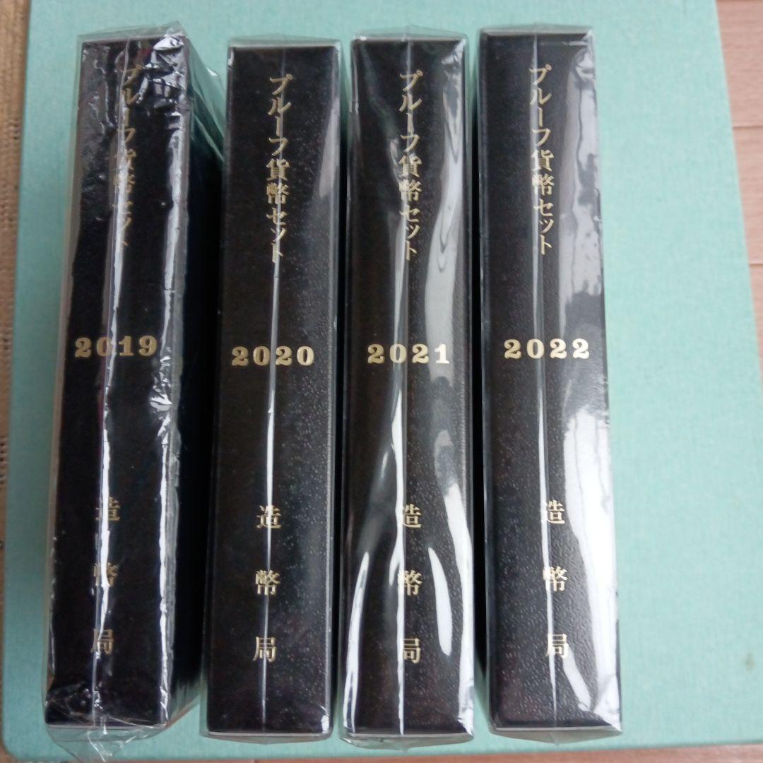 竜*馬様 プルーフ貨幣セット４セット 2019年〜2022年【銘板なし】