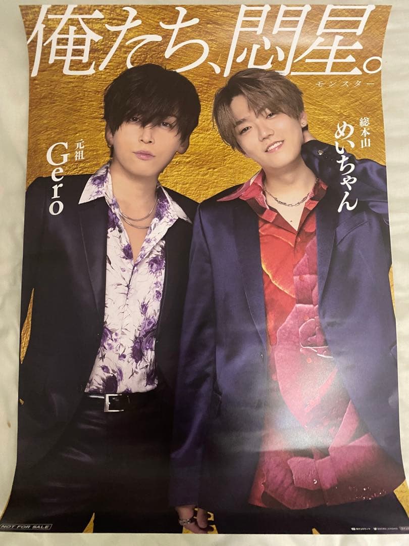 貴重　Gero めいちゃん 肉チョモランマ　ポスター