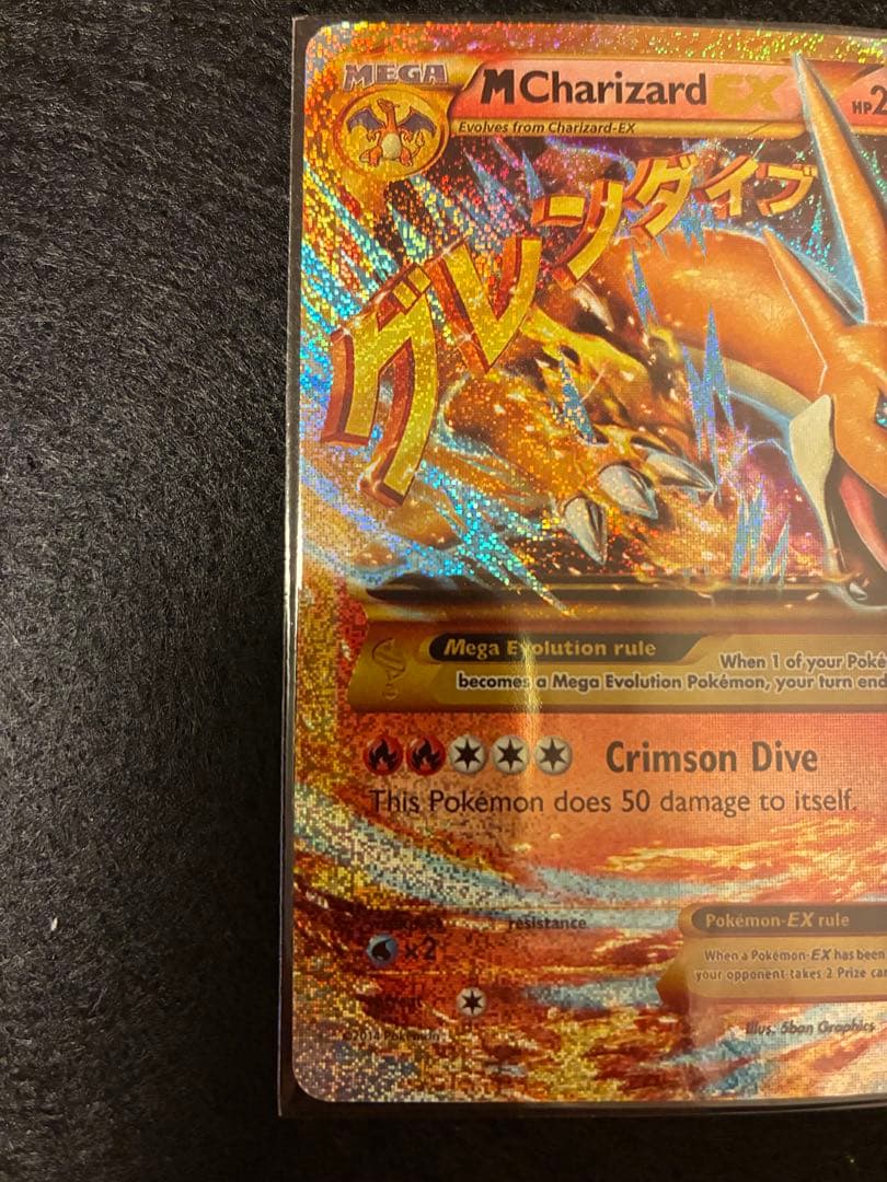 MリザードンEX HR [107/106]【英語版】(XY「フラッシュファイア」