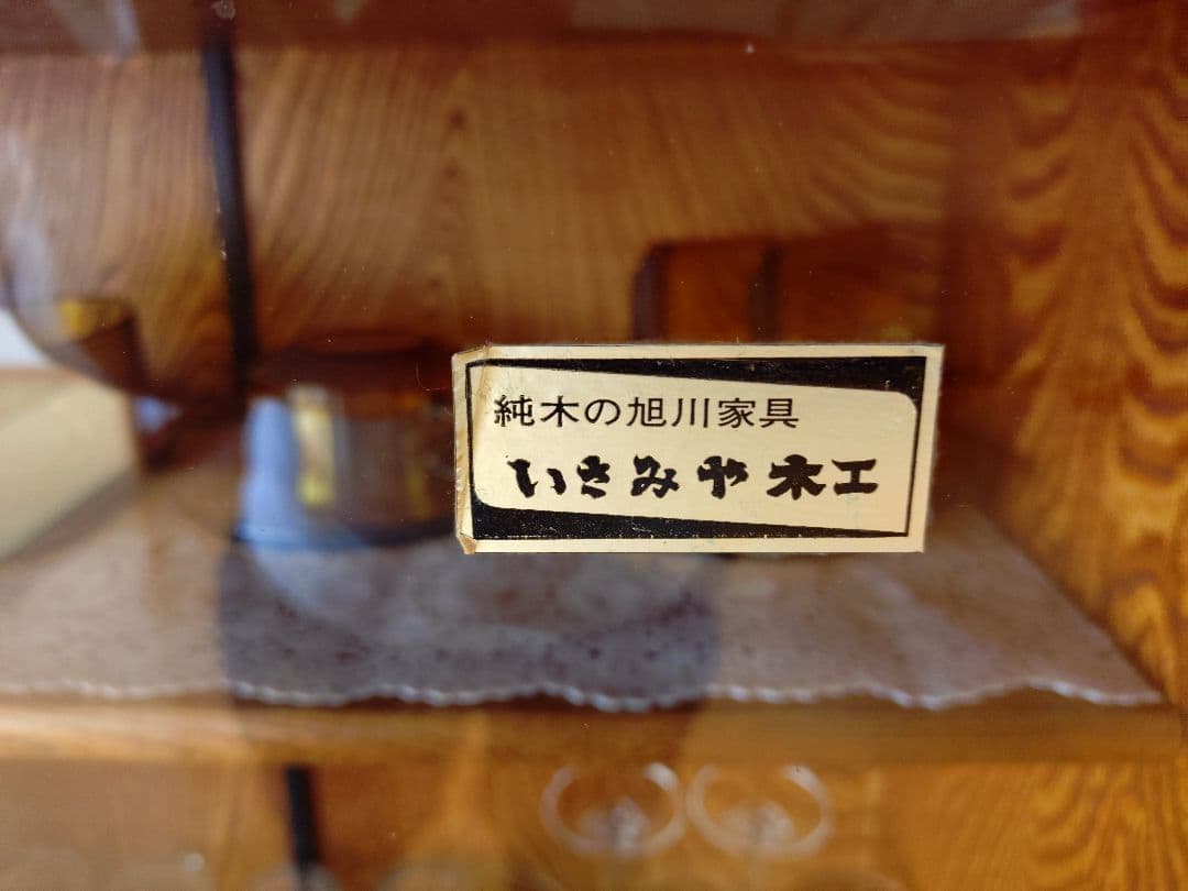 木製キャビネット ガラス扉付き 収納