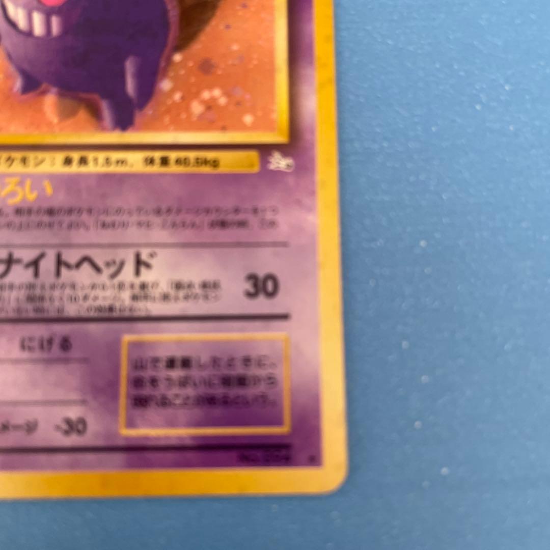 ゲンガー ★ 第3弾拡張パック 化石の秘密　二枚　十時ホロあり