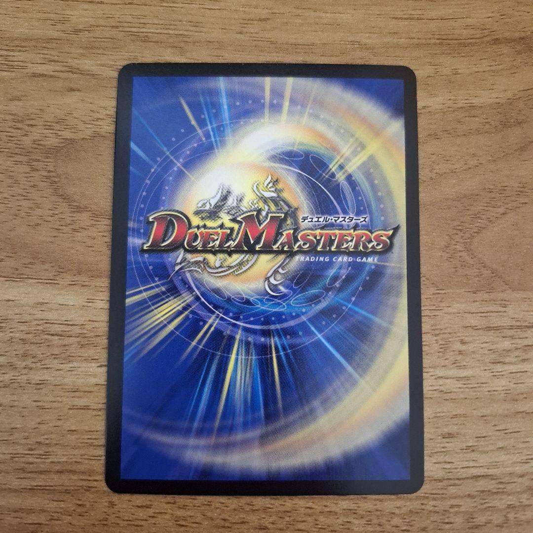 龍風混成 ザーディクリカ　金トレジャー