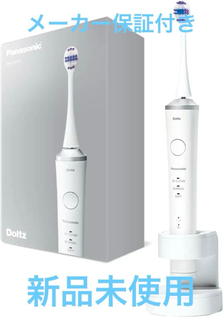 新品未使用　パナソニック 音波振動ハブラシ ドルツ EW-DP37-W