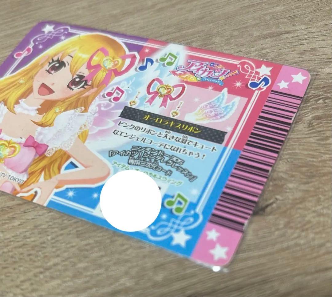 海*可様 アイカツ プレミアムレア オーロラキスリボン 星宮いちご