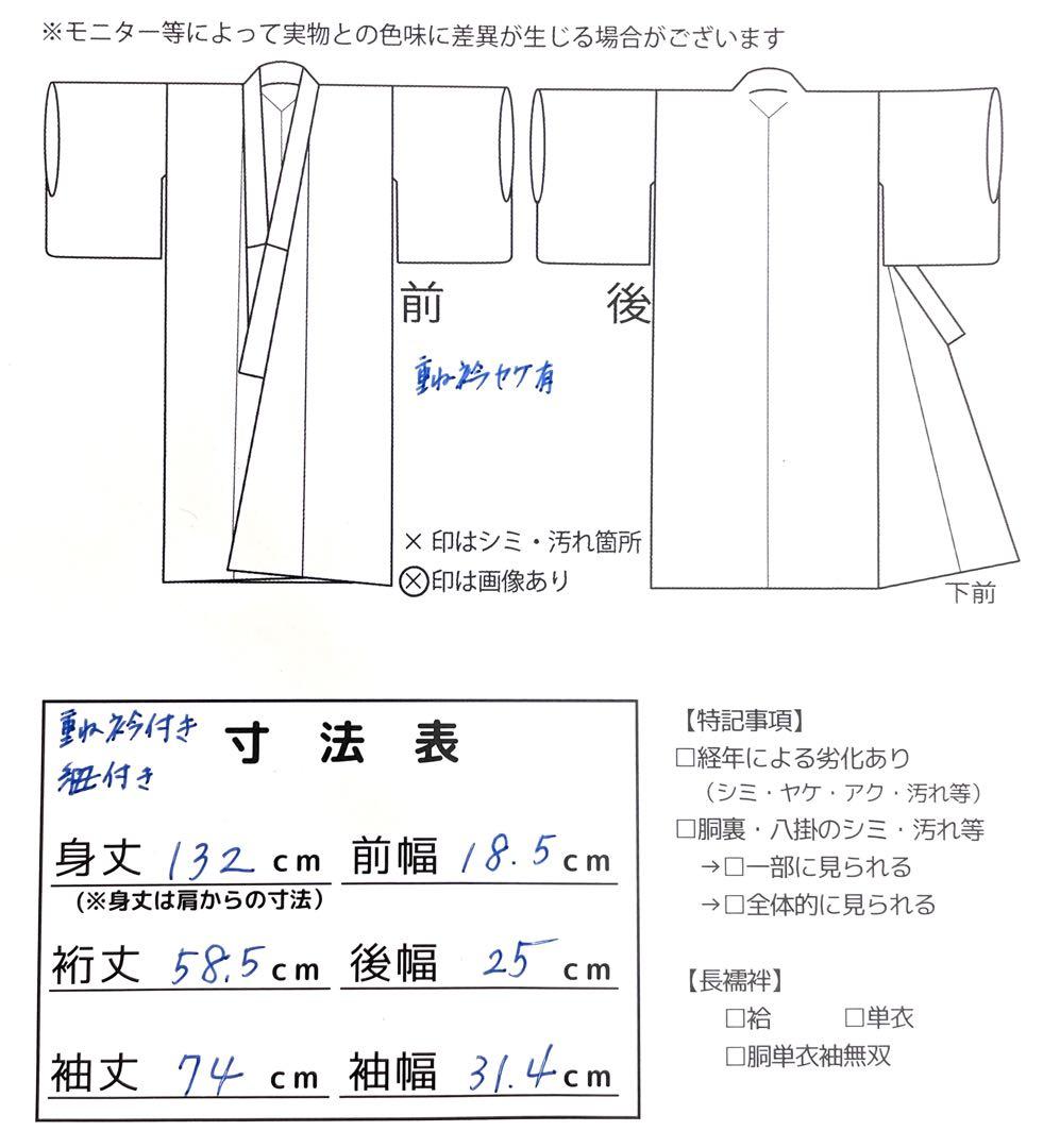 ◎mk-2550　七五三　女の子　着物　7歳　日本製　　12-4