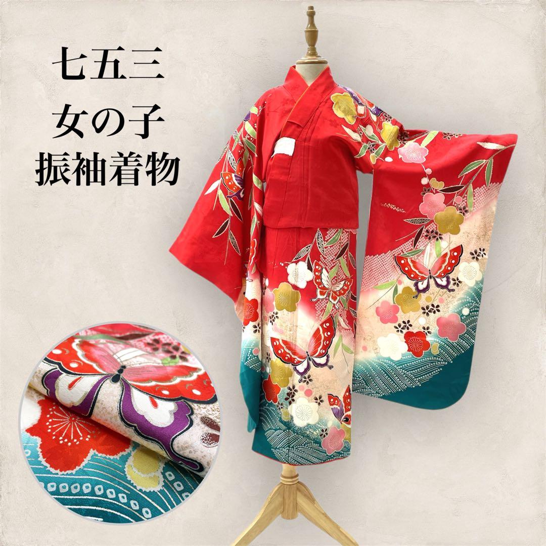 ◎mk-2550　七五三　女の子　着物　7歳　日本製　　12-4