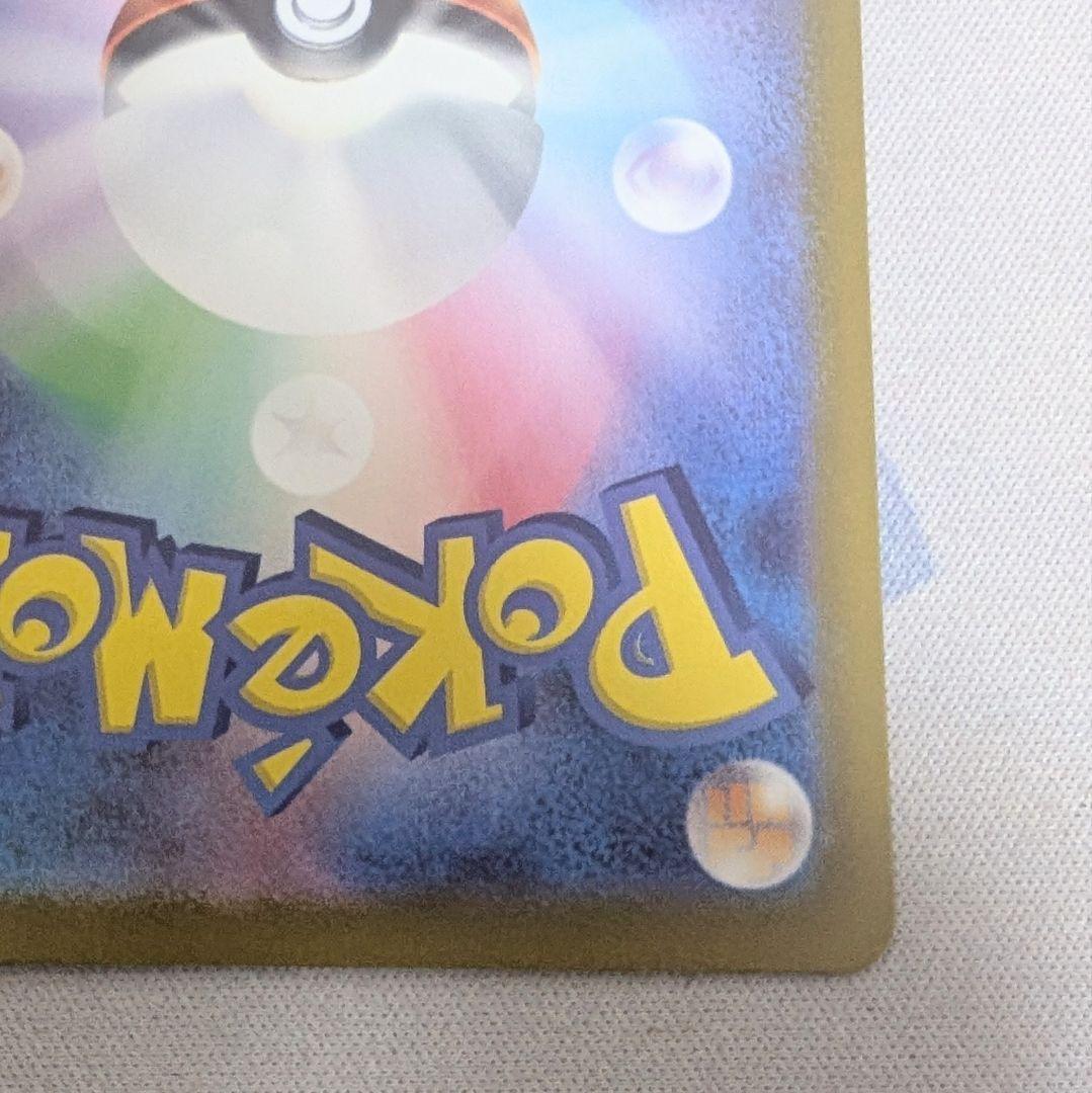 【値下げしてます！】お茶会ごっこピカチュウ レシリザSAセット