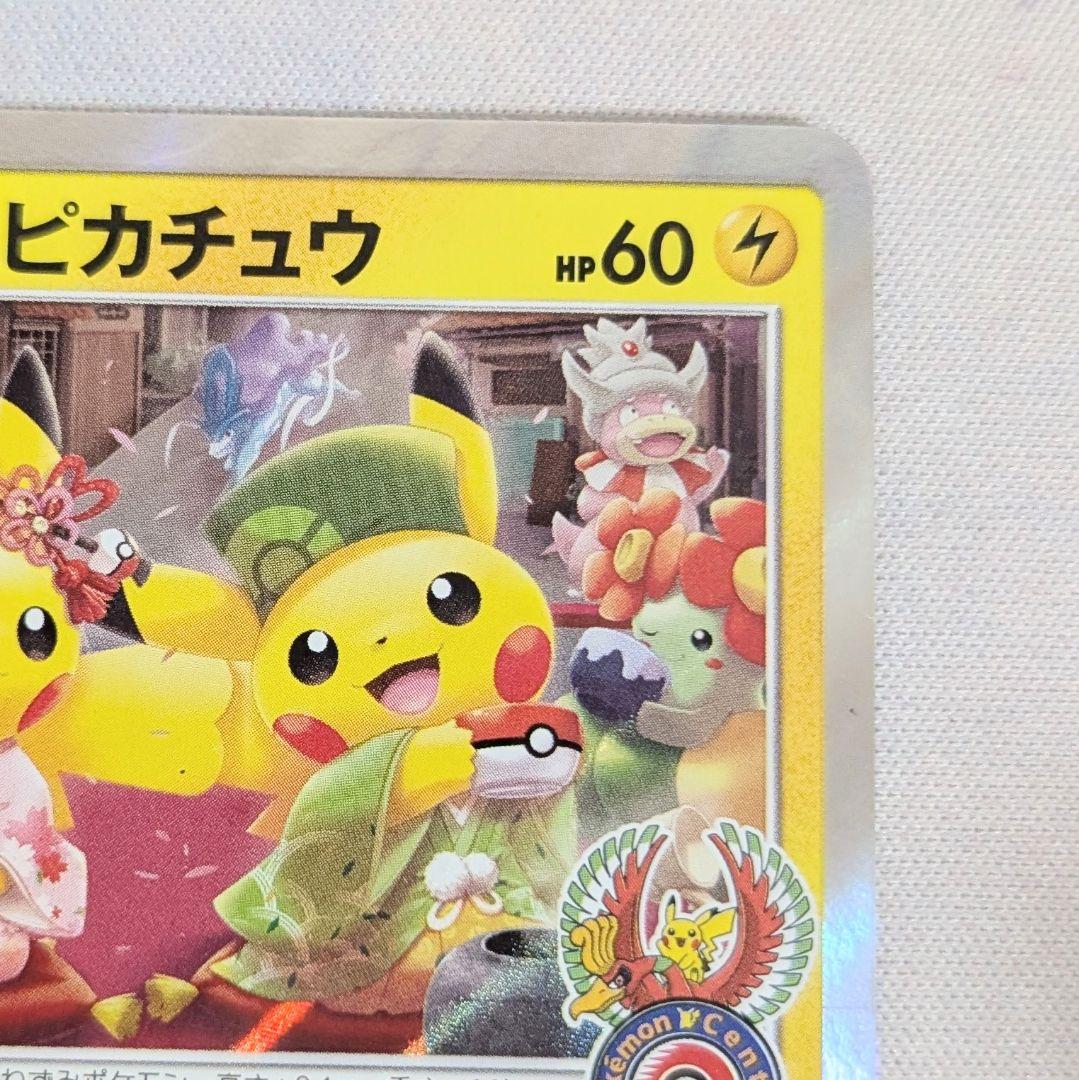 【値下げしてます！】お茶会ごっこピカチュウ レシリザSAセット