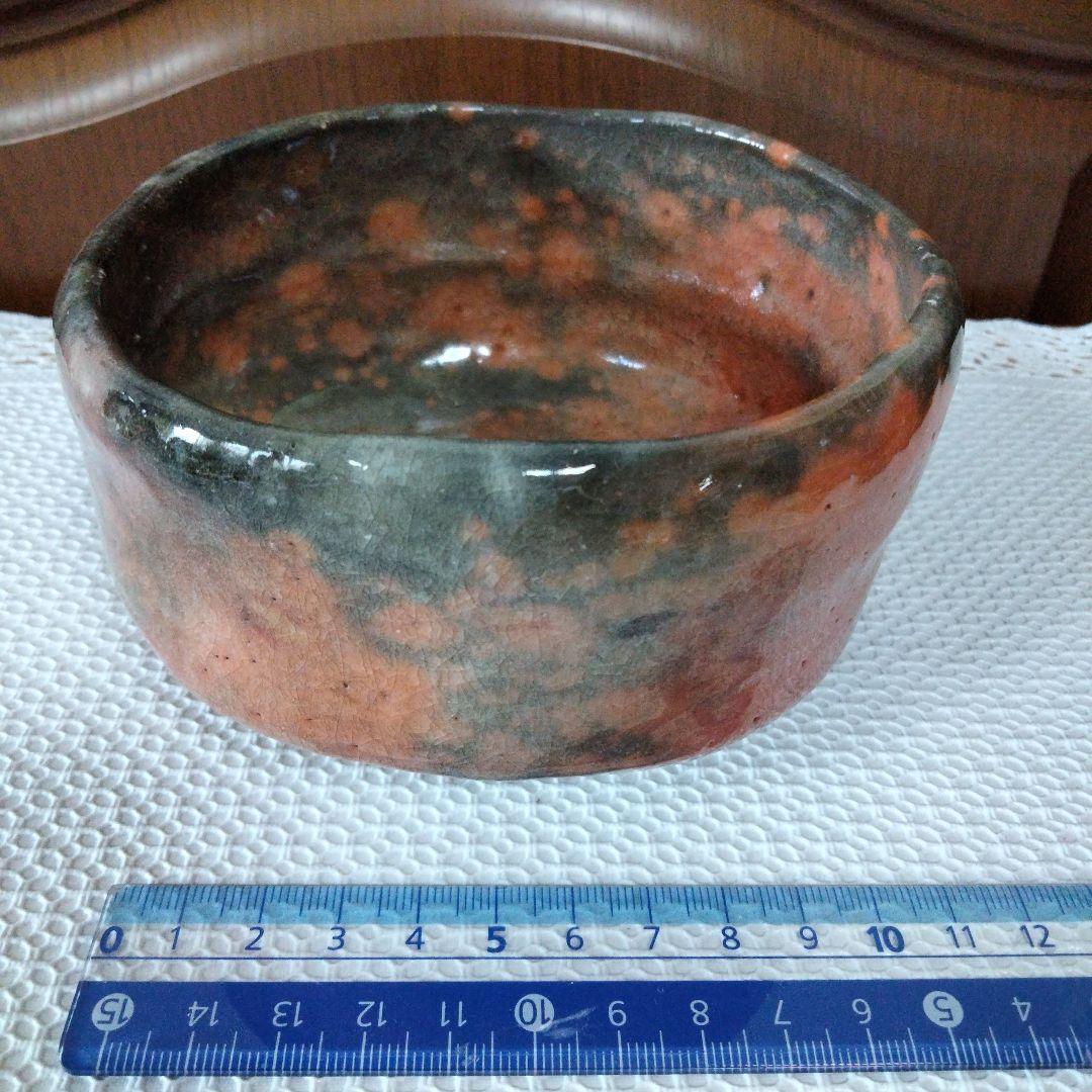 赤楽　寿楽　桐山　茶道　抹茶茶碗　共箱