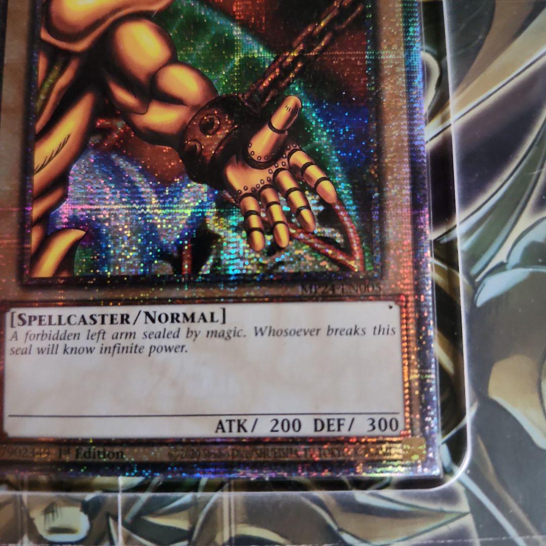 封印されしエグゾディア