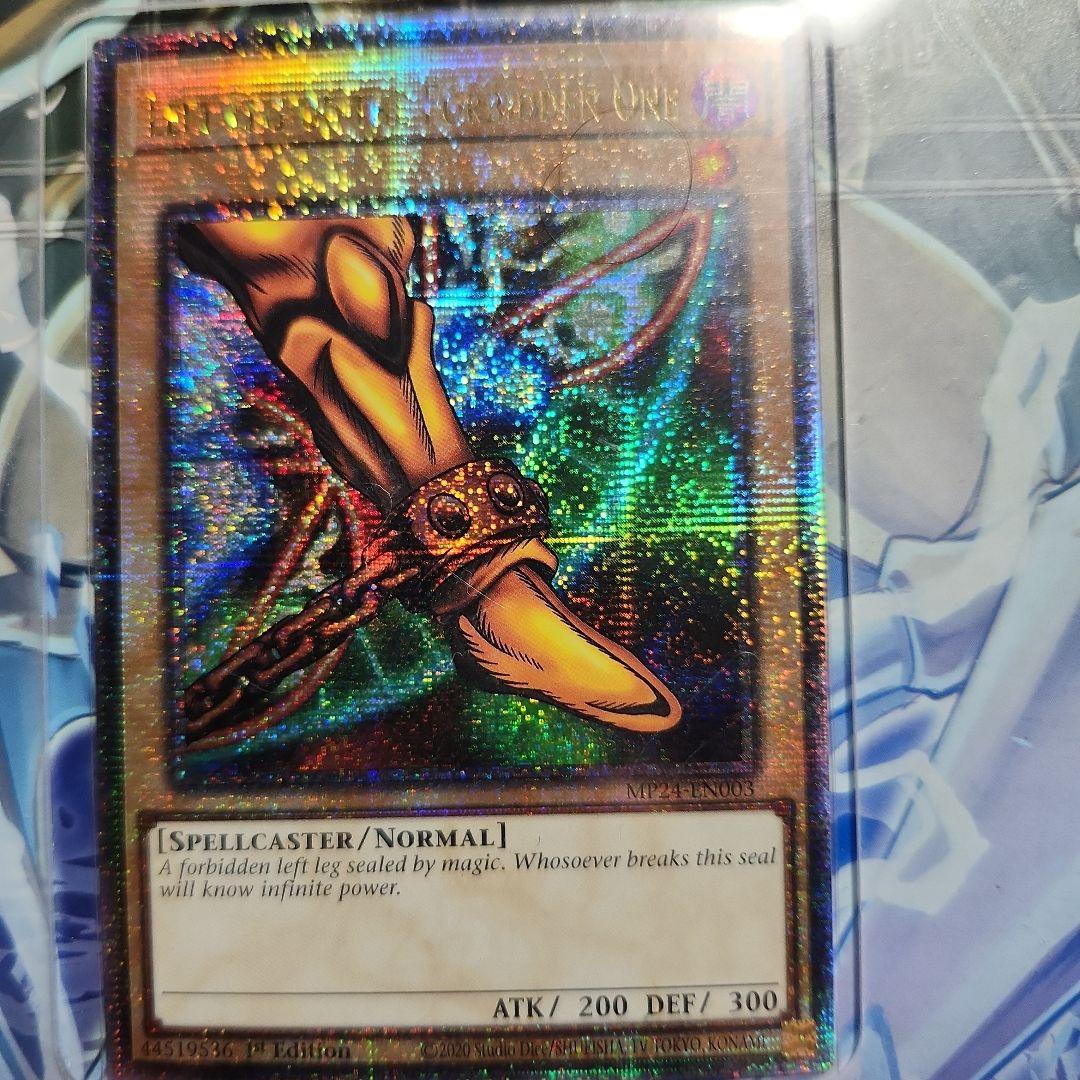 封印されしエグゾディア