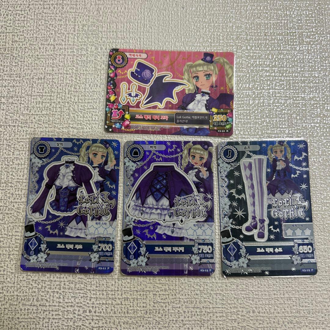 アイカツ　カード　プレミアム ゴスマジックコーデ　ユリカ 韓国版