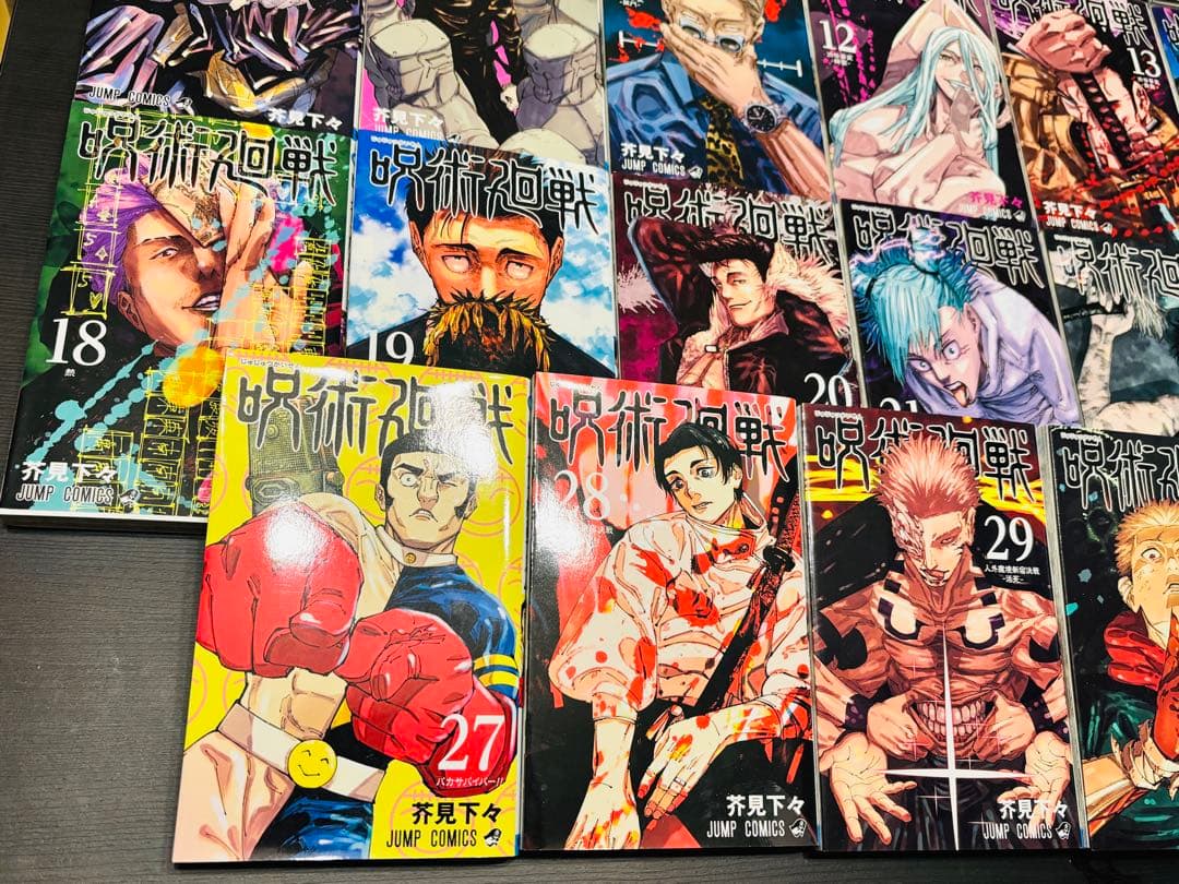 呪術廻戦　全巻セット　0から30 0.5巻 公式ガイドブック