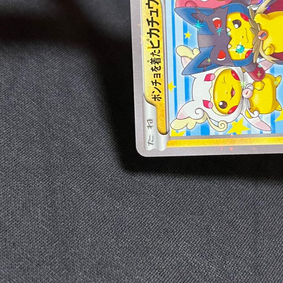 32,0418 美品 ポンチョを着たピカチュウ プロモ 203/XY-P