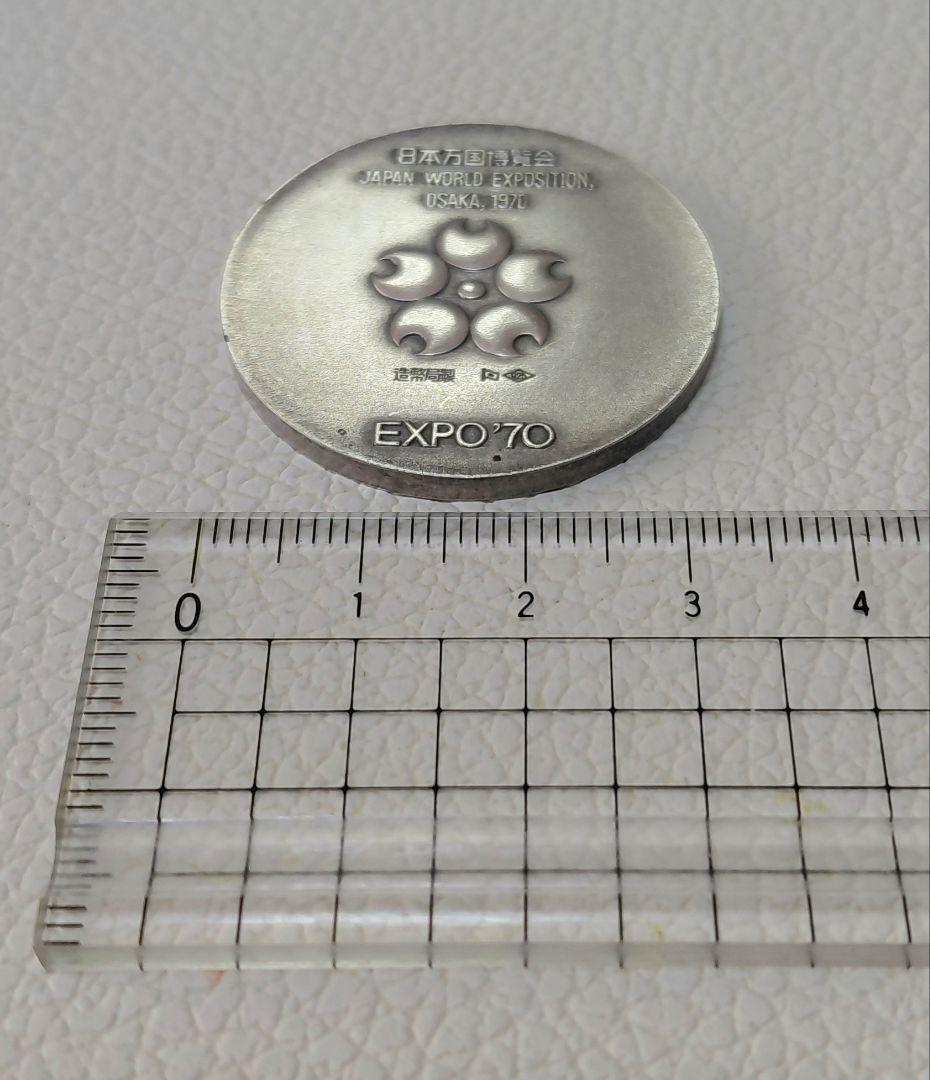 EXPO 70 日本万博 記念硬貨 銀製