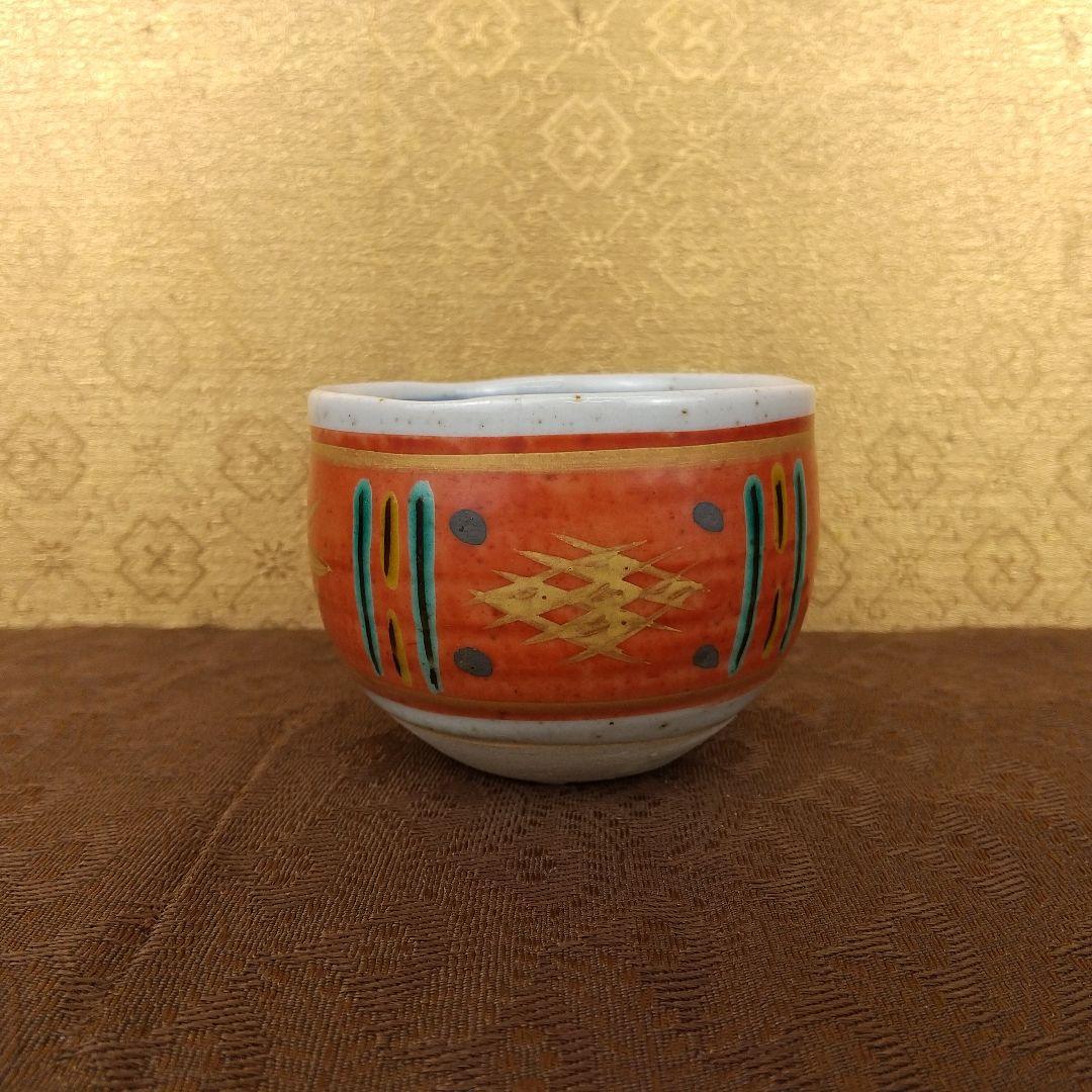 九谷焼　松本佐一　盃