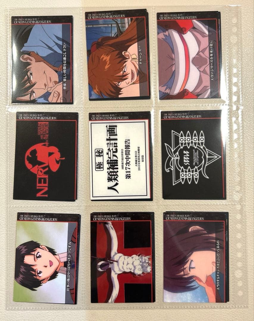 エヴァンゲリオン　カードダスマスターズ　〜使徒、再び〜　55種＋1種コンプセット