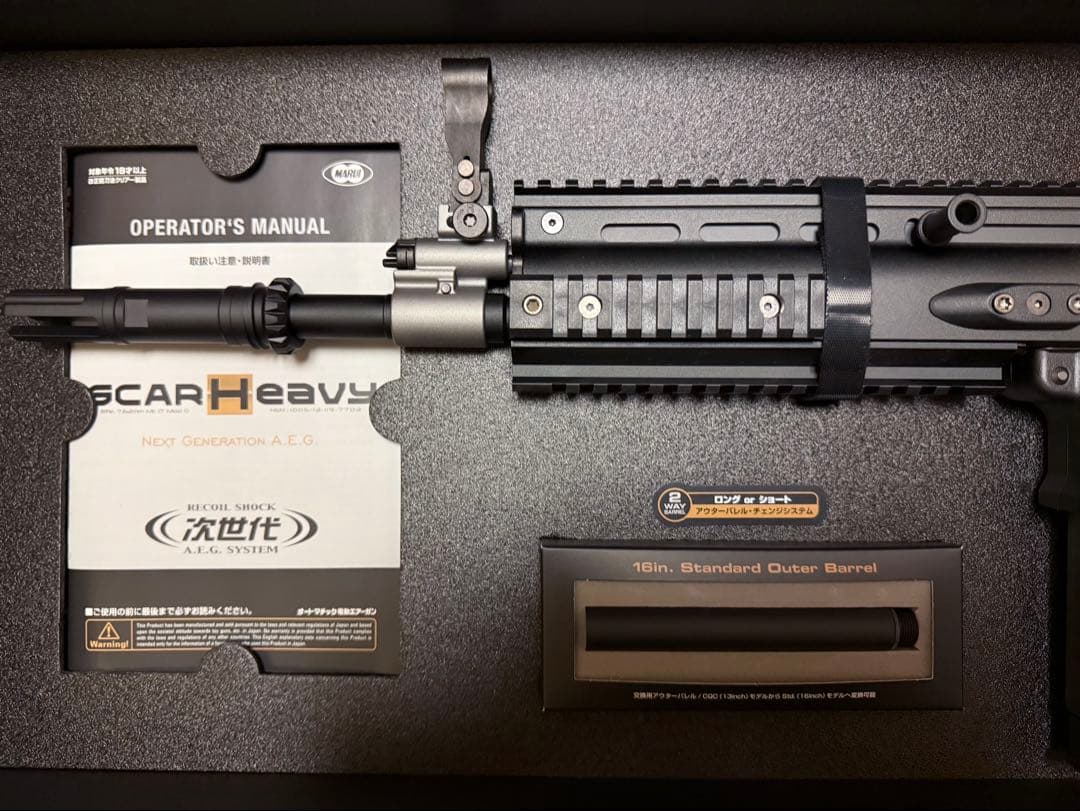 え*び様 未使用　東京マルイ　次世代電動ガン　SCAR-H 新品　ブラック