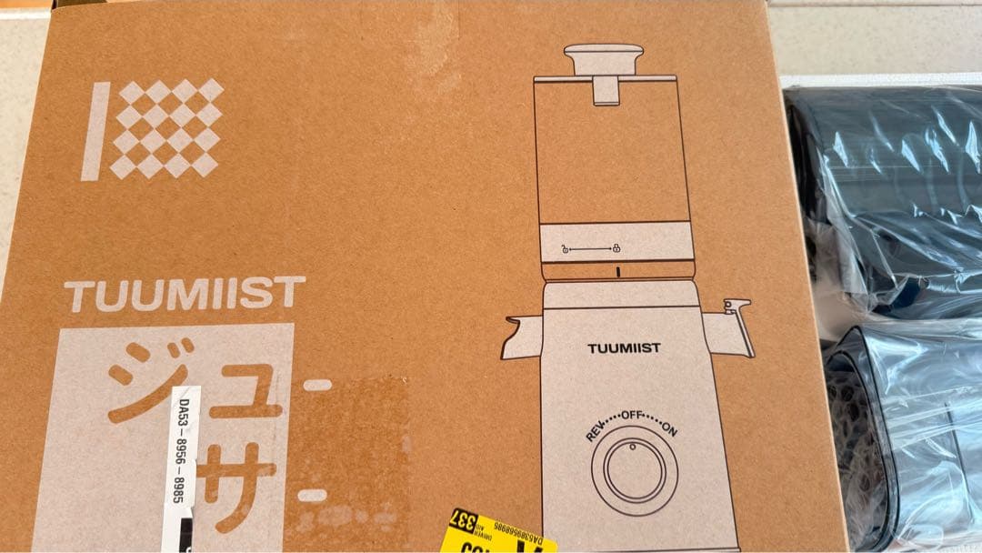 TUUMIIST スロージューサー TM-580SJ 1.8L 白