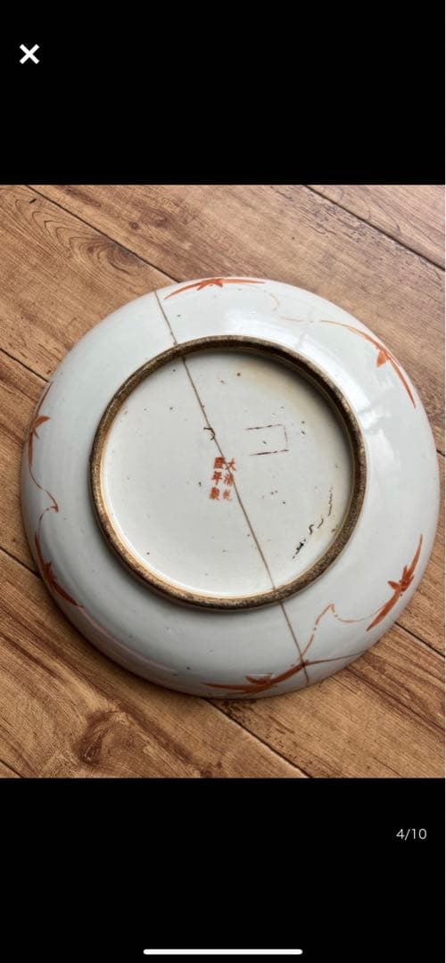 中国清朝時代　大清乾隆年製　粉彩金魚の図大皿　直径29cm