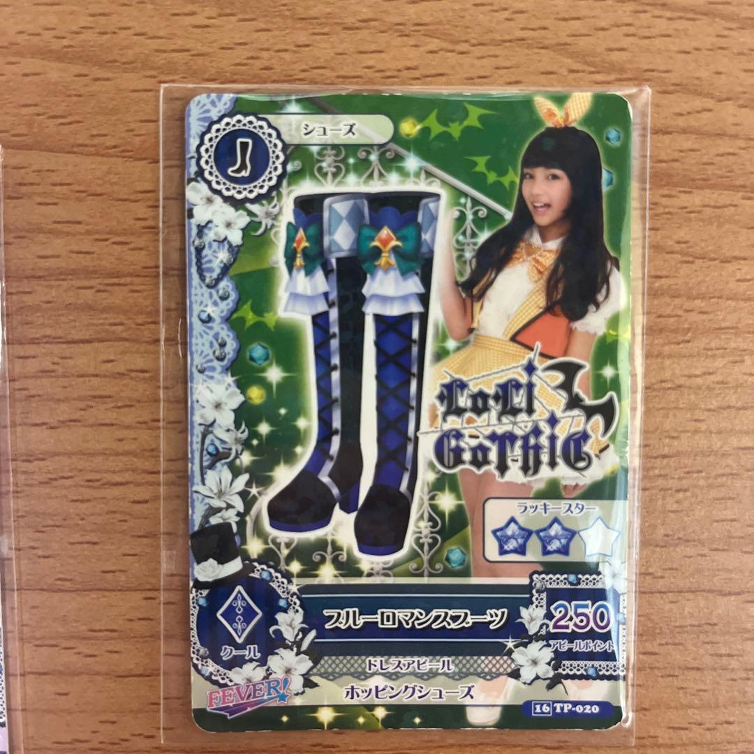 アイカツ！ 海外版 ブルーロマンスコーデ[傷あり]