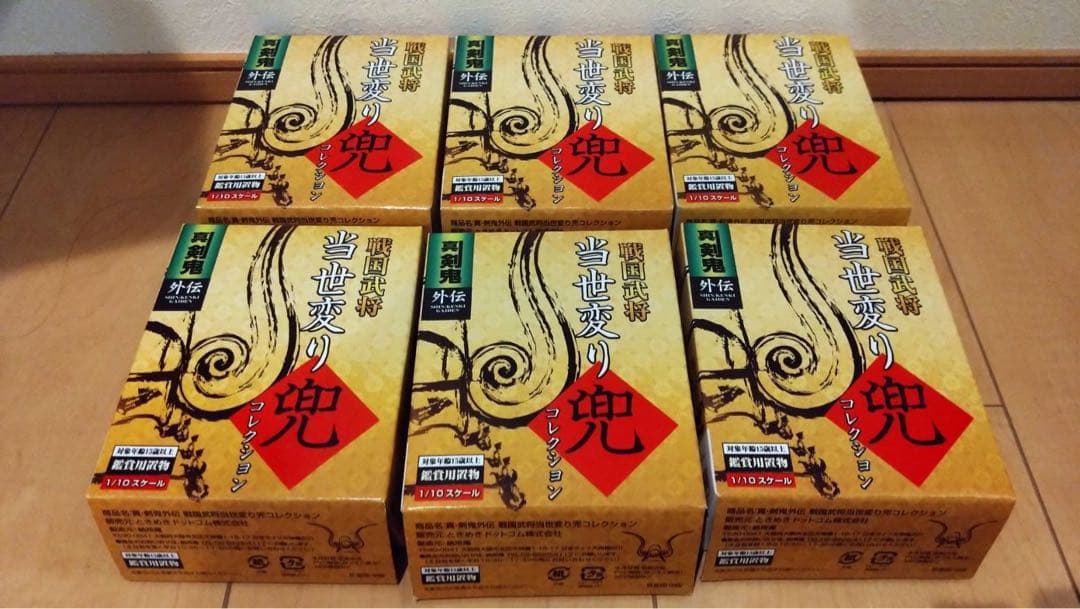 【値下げ中】戦国武将 当世変り兜 ミニチュア 兜 置物 コレクション