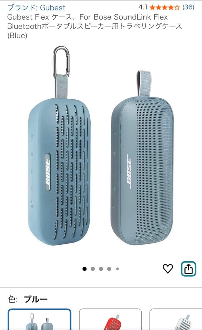 SoundLink Flex Bluetooth speakerシリコンカバー付