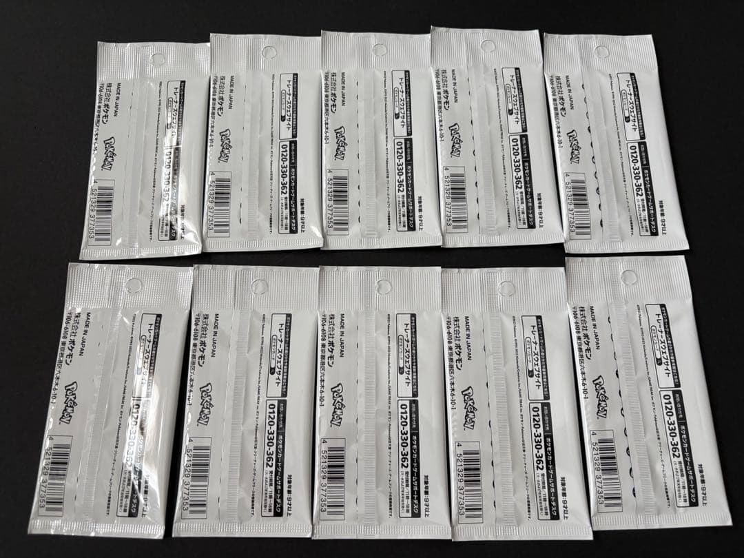 長場　雄　イーブイプロモ　未開封　ポケモンカード　10枚セット