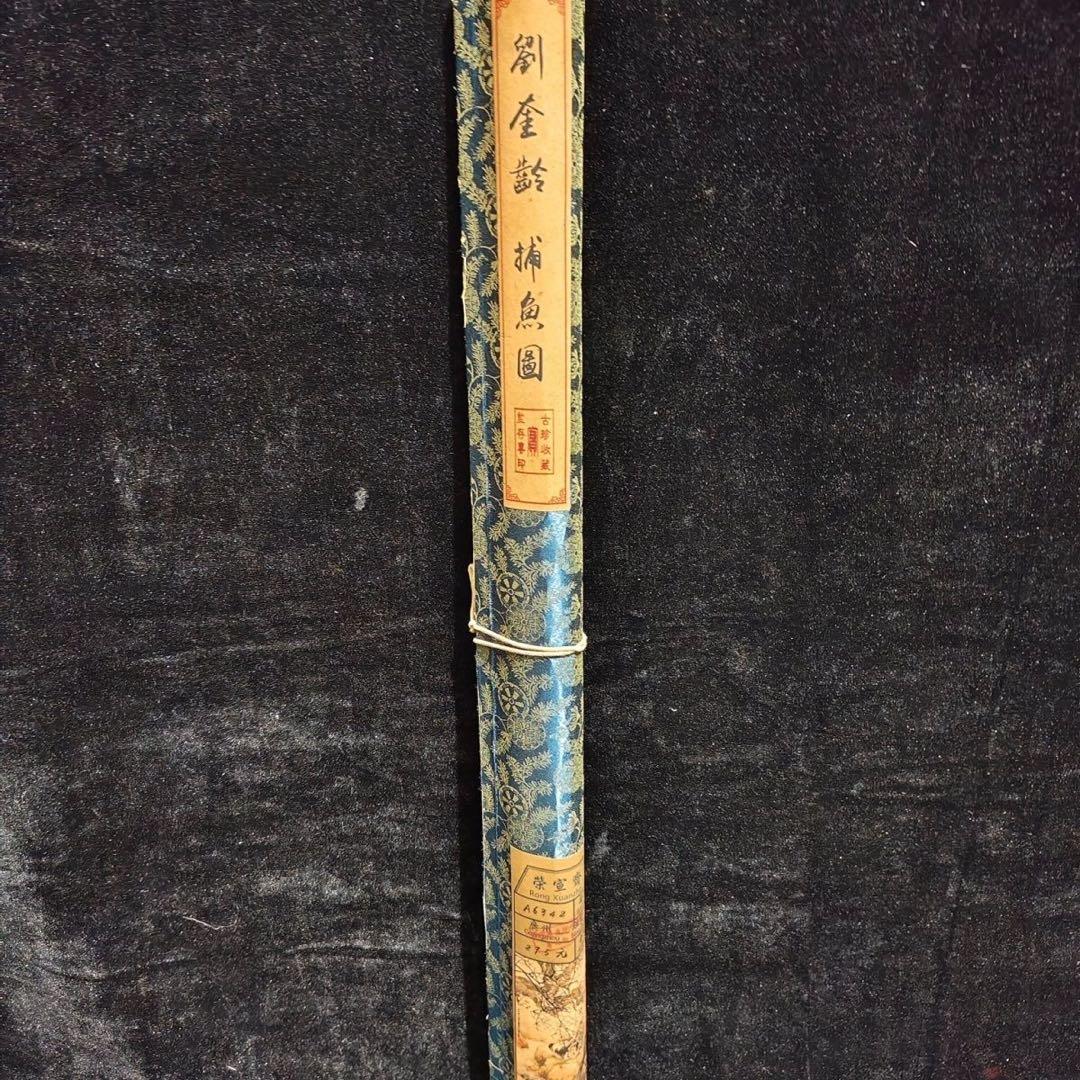 劉奎齢作・猫と魚図 中堂掛軸　宣紙　掛軸仕立て済　180×70cm