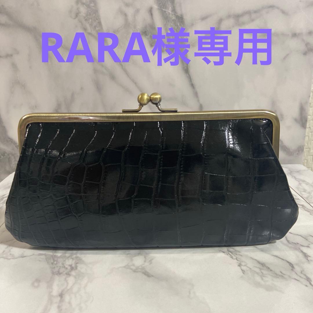 RARA　ハンドメイド本革親子がま口長財布