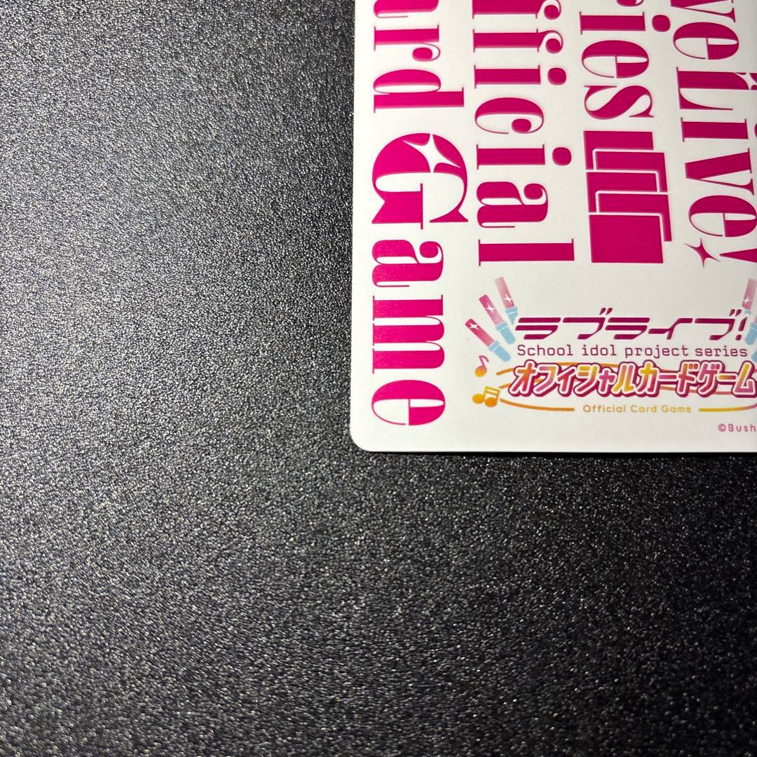 LoveLive! ラブカ 乙宗梢 PL!HS-bp1-024-SECE 蓮ノ空