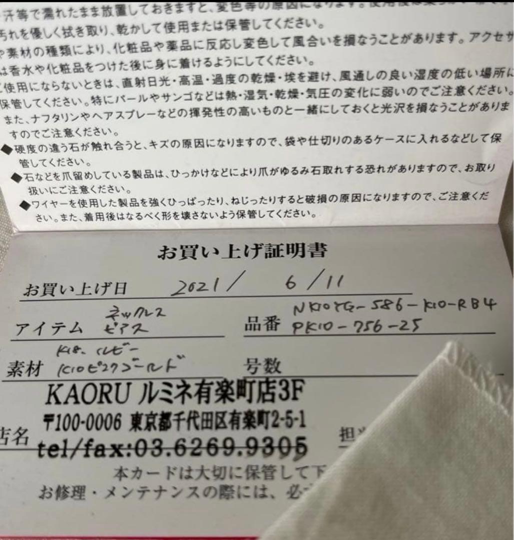 カオル ピアス フュージョン