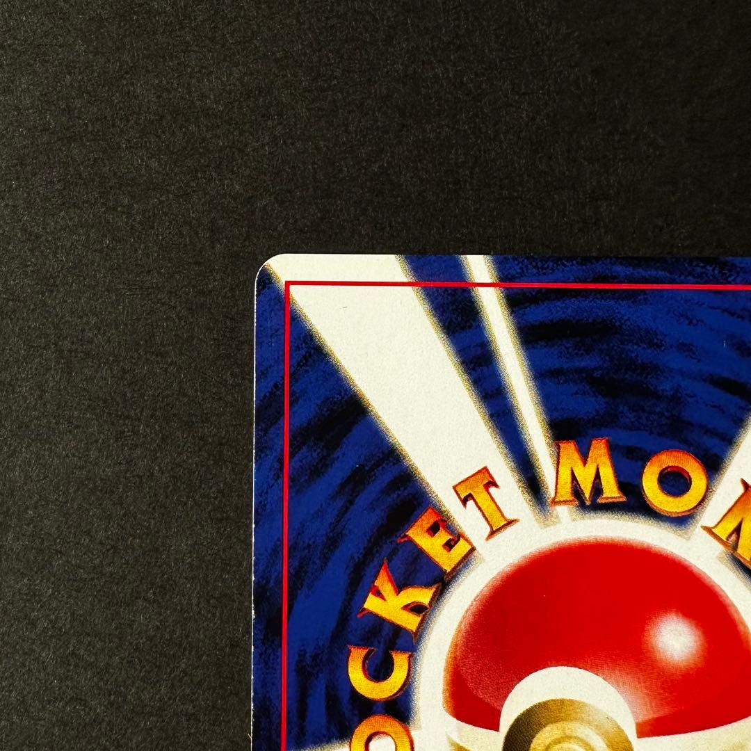 【レア】旧裏リザードン　プレミアムファイル2 PROMO 第2世代ポケモンカード