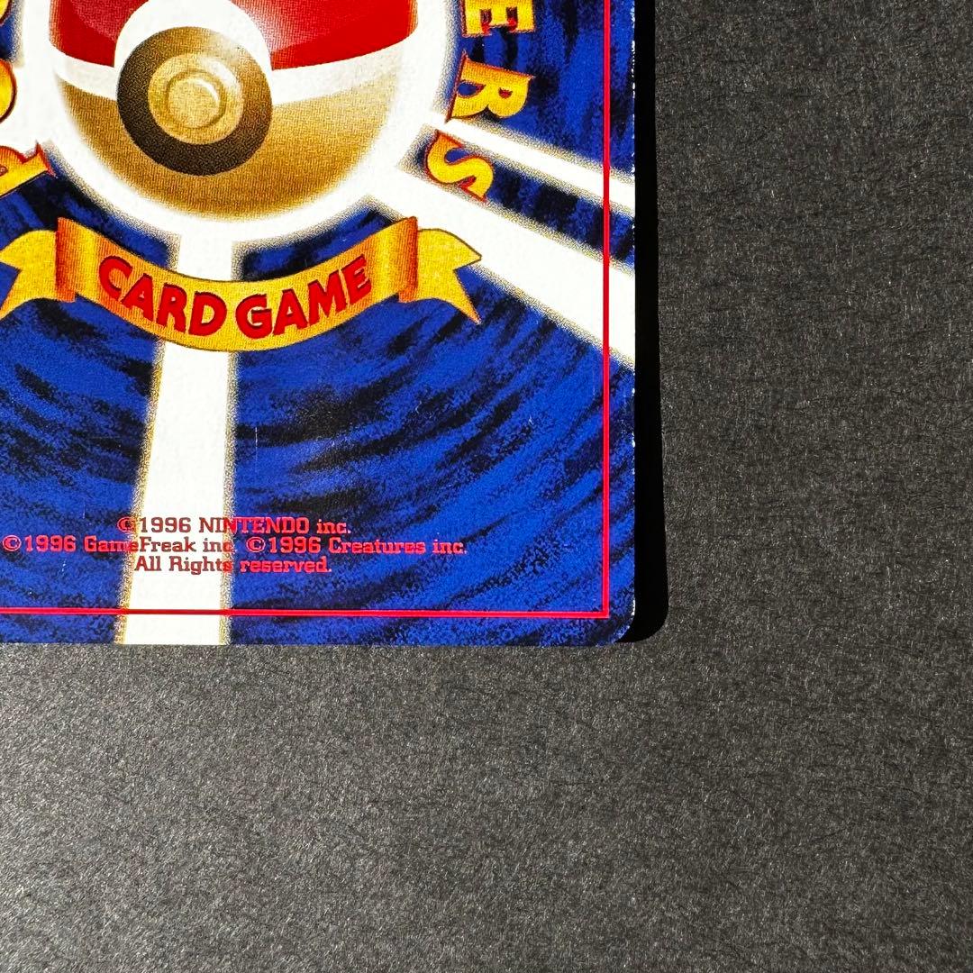 【レア】旧裏リザードン　プレミアムファイル2 PROMO 第2世代ポケモンカード