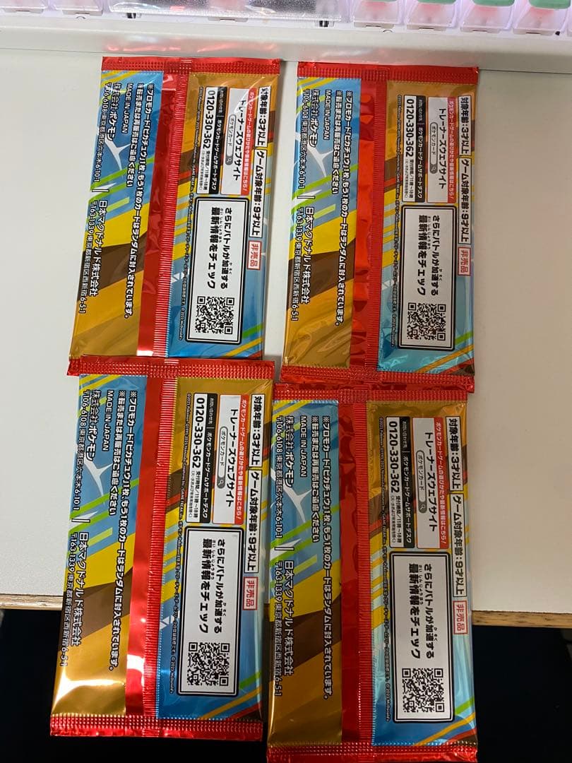 ポケモンカード マクドナルドコラボ 4枚セット