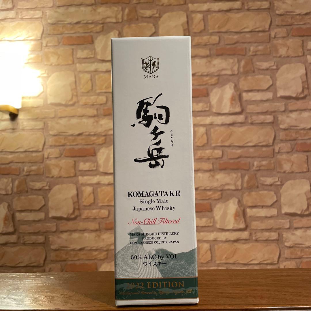 シングルモルト駒ヶ岳2022エディション