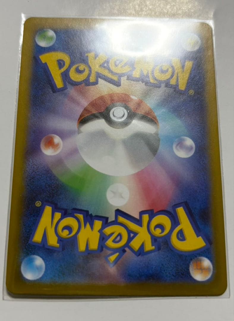 リーリエの決心 091/063 SAR