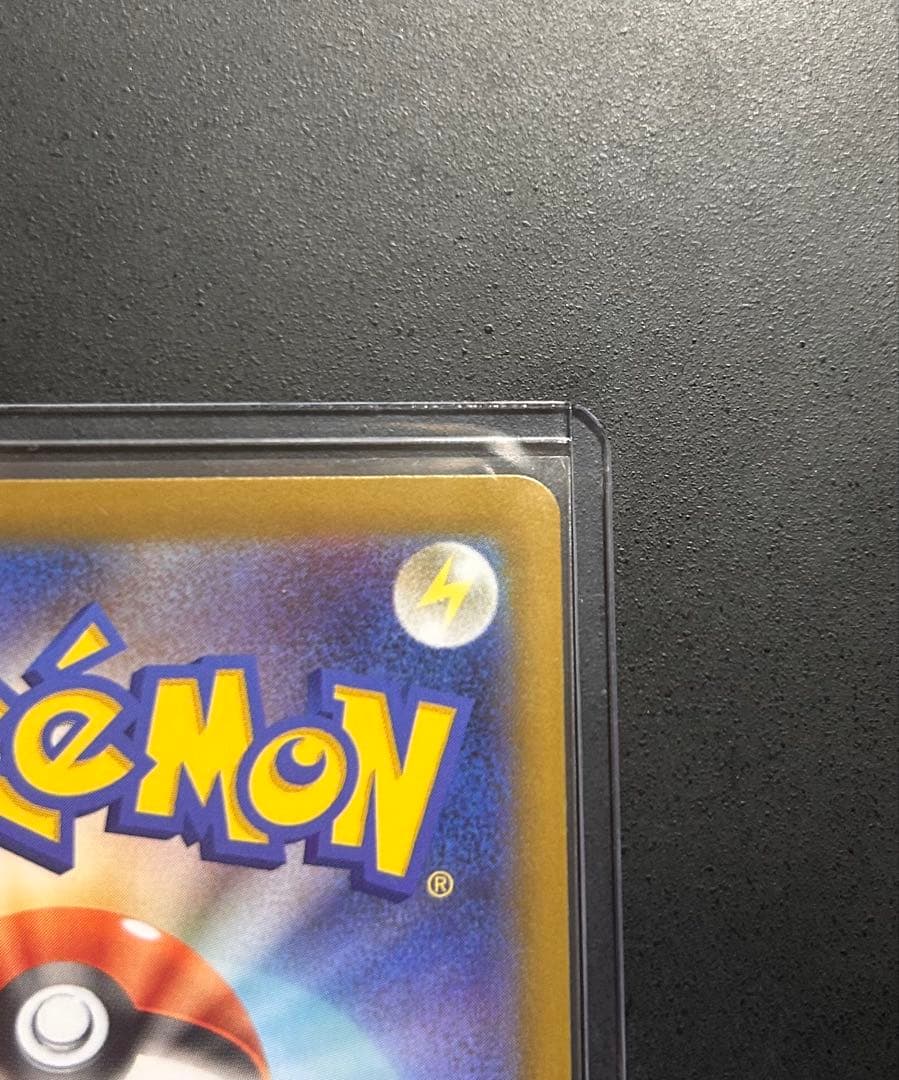 リーリエの決心 091/063 SAR