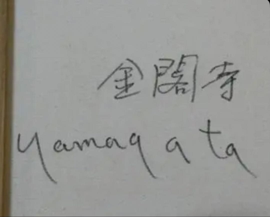 ★超レア　ヒロヤマガタ 風景画　原画　直筆サイン入　世界的人気作家『金閣寺』F6