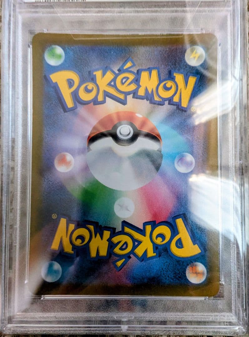 ピカチュウ PSA 10 #205/172