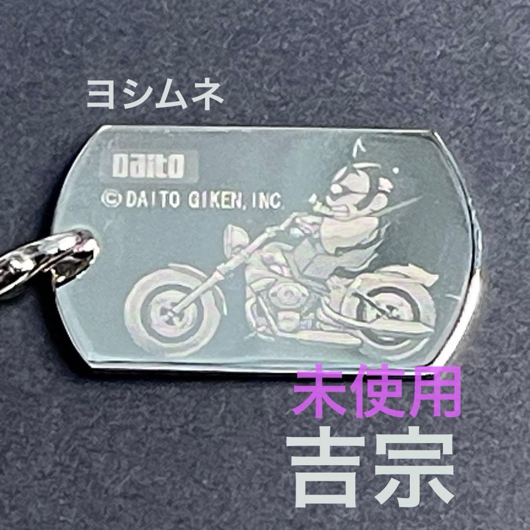 【希少品】パチスロ　吉宗　ストラップ　メタル　プレート　プレミアム演出